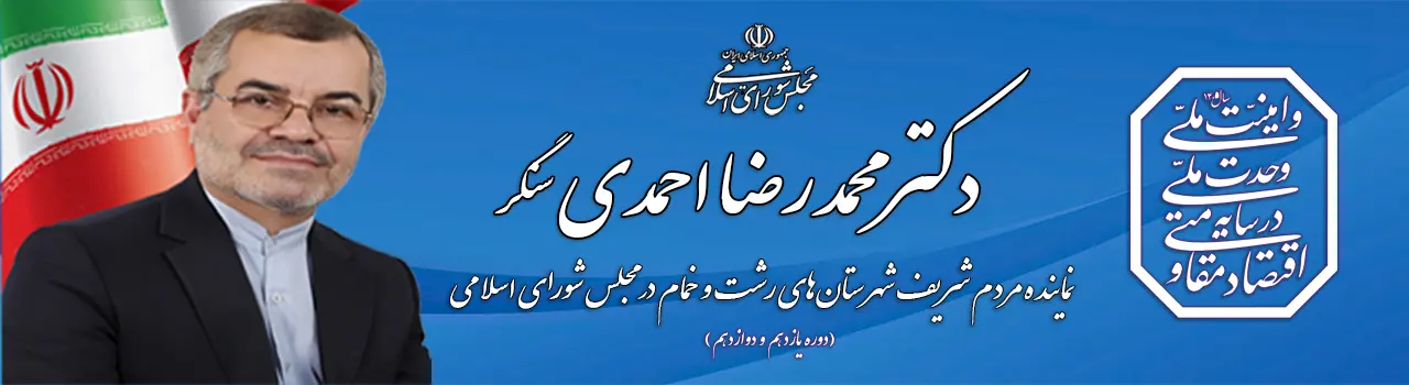 پورتال رسمی دکتر احمدی سنگر